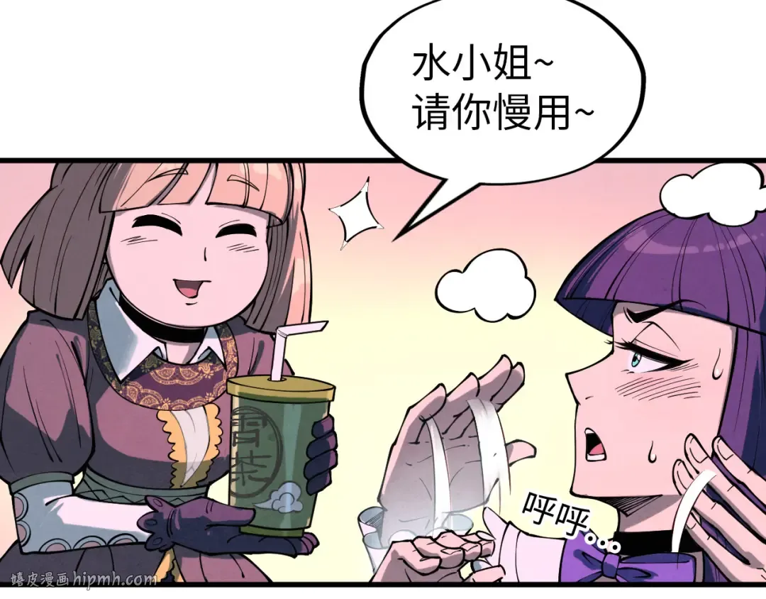第264话 大逃亡 第96页