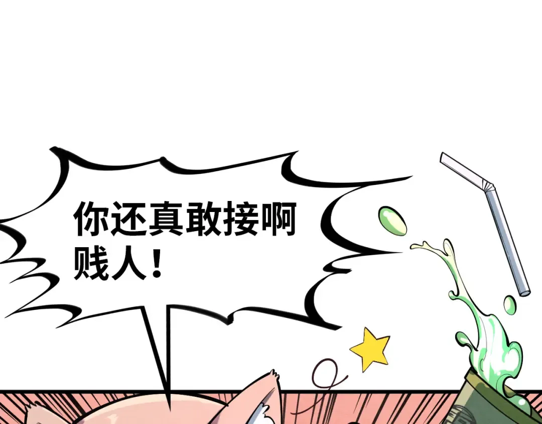 第264话 大逃亡 第98页