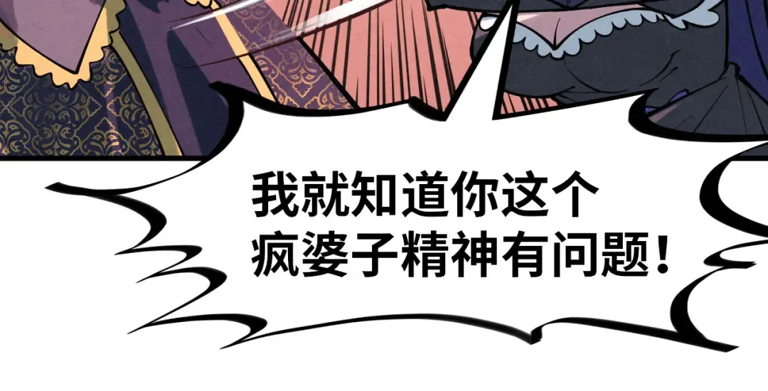 第264话 大逃亡 第100页