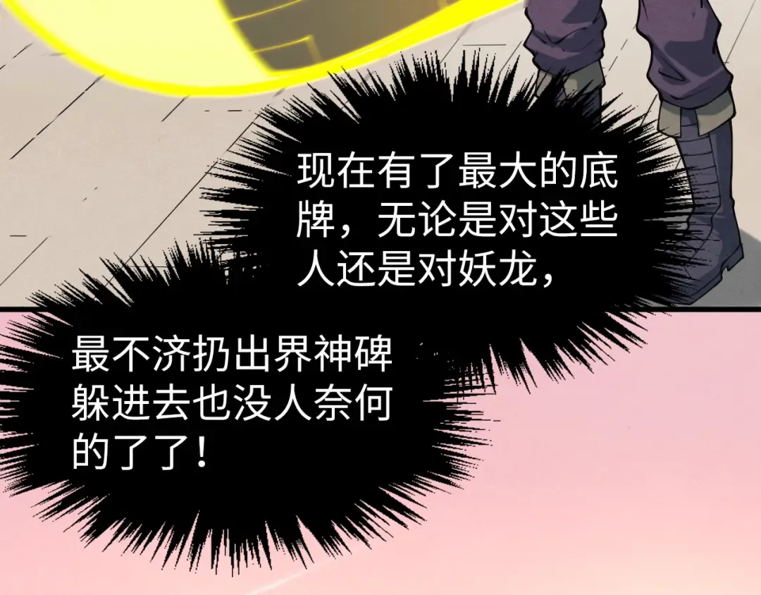 第264话 大逃亡 第103页