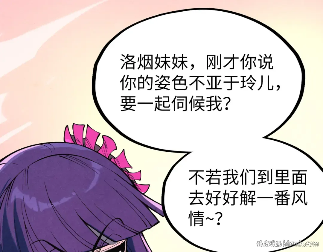 第264话 大逃亡 第104页