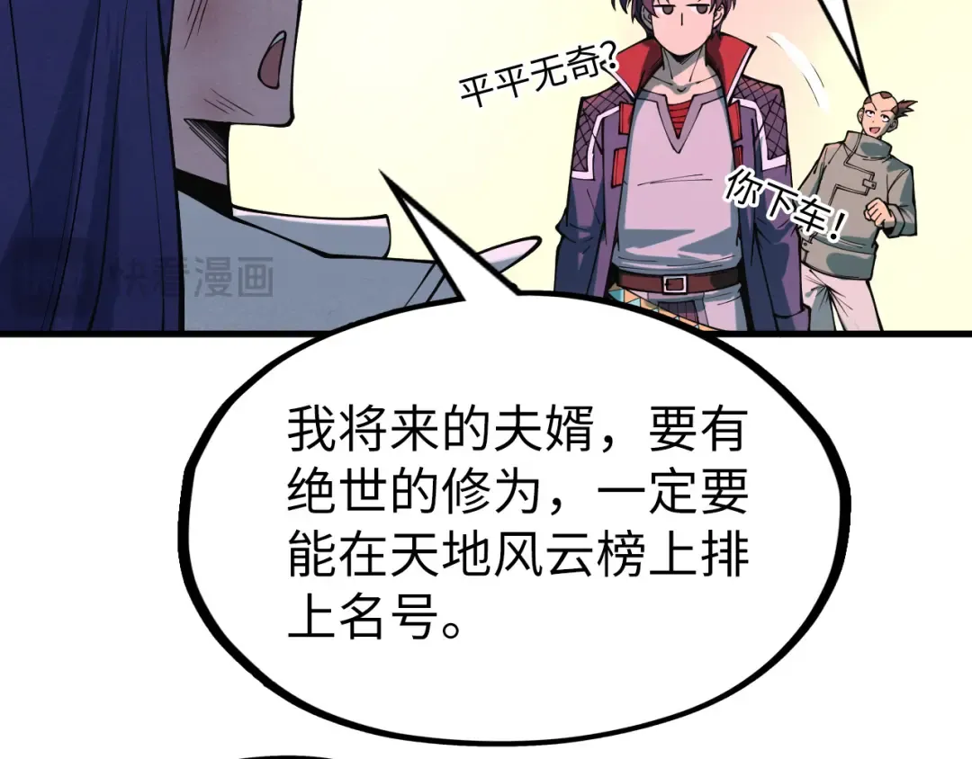 第264话 大逃亡 第108页