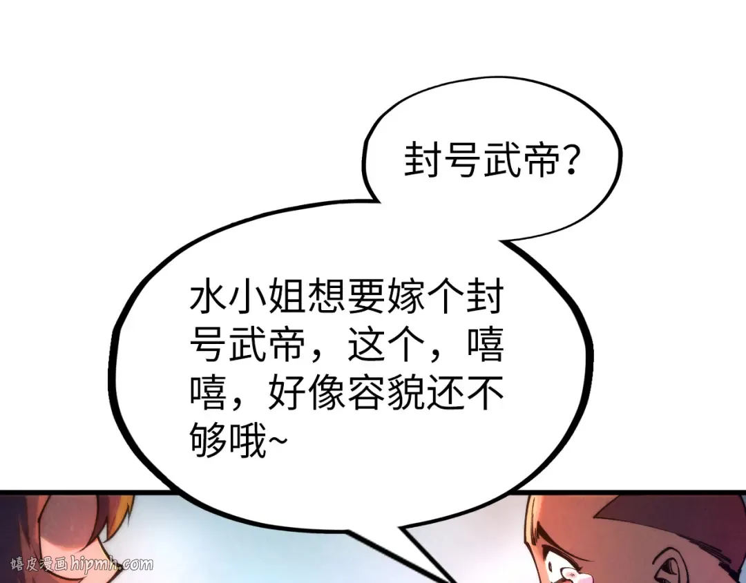 第264话 大逃亡 第112页