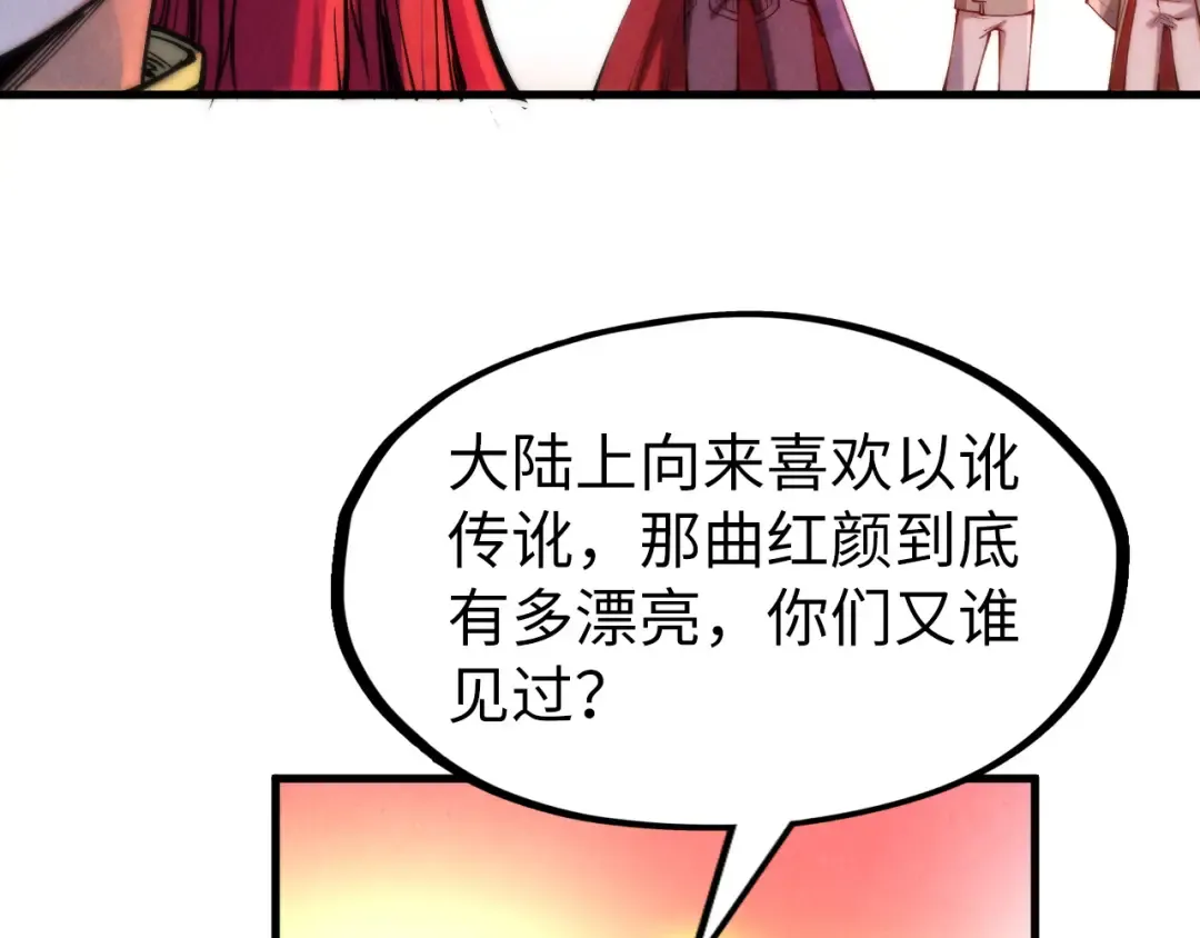 第264话 大逃亡 第115页