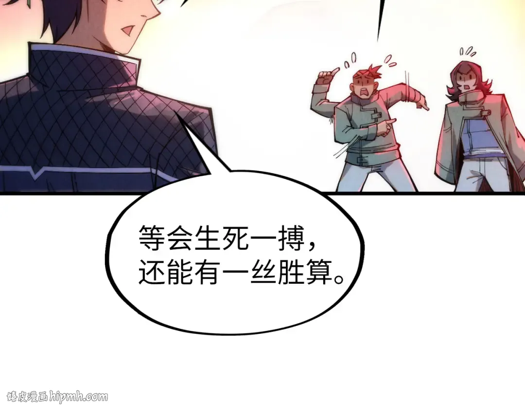 第264话 大逃亡 第128页