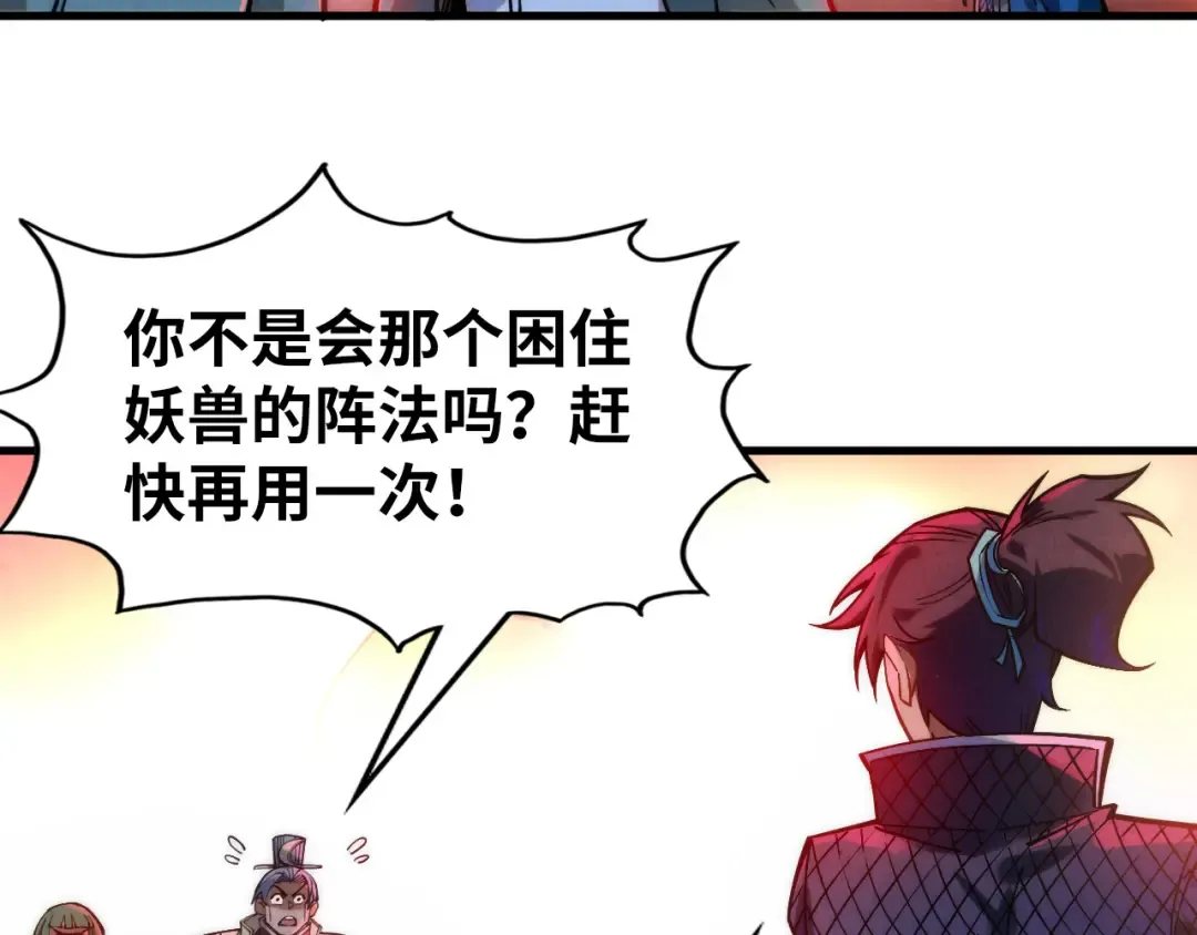 第264话 大逃亡 第130页