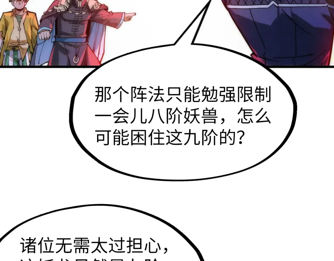 第264话 大逃亡 第131页