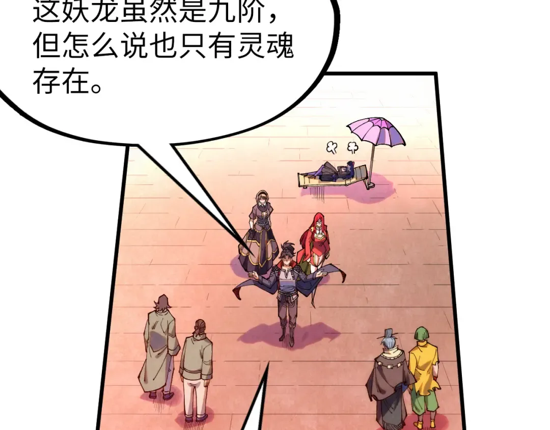 第264话 大逃亡 第132页