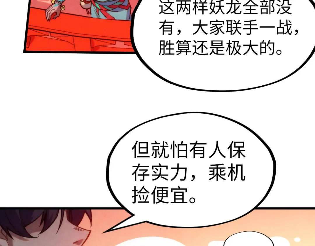 第264话 大逃亡 第134页