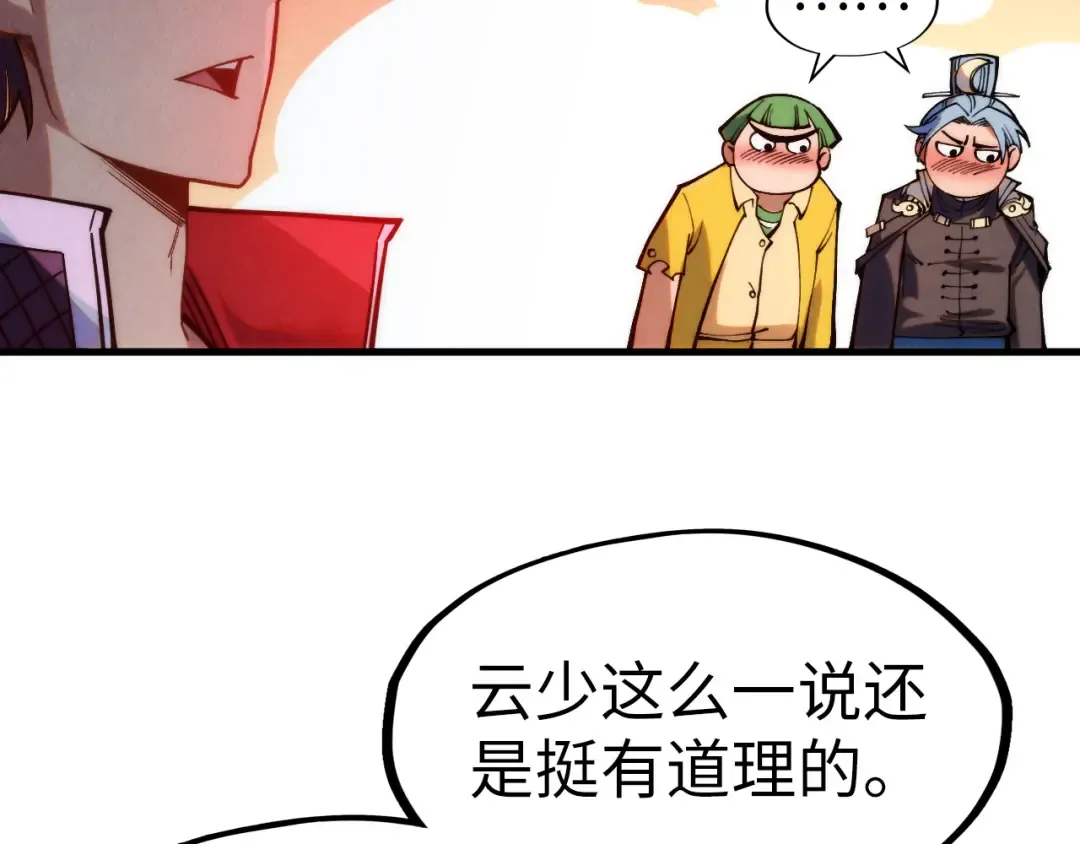 第264话 大逃亡 第135页