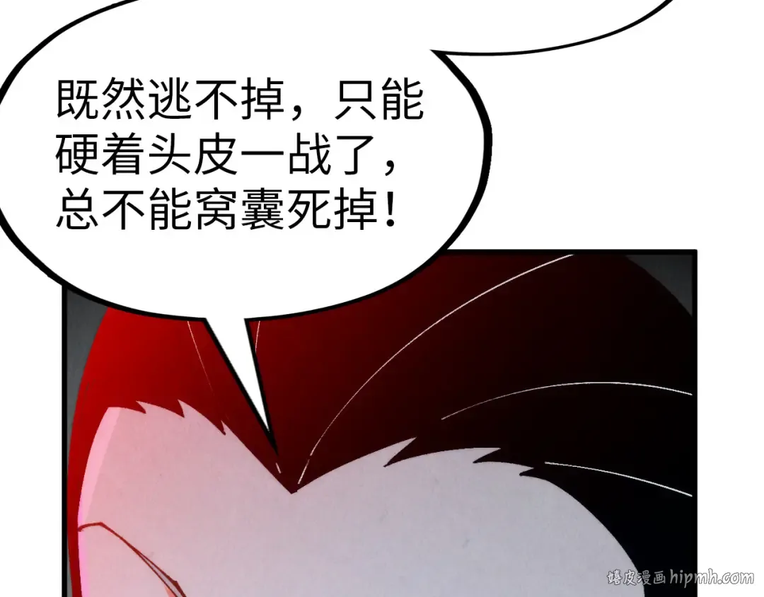 第264话 大逃亡 第136页