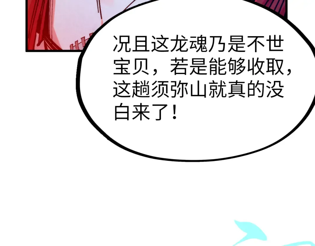 第264话 大逃亡 第138页