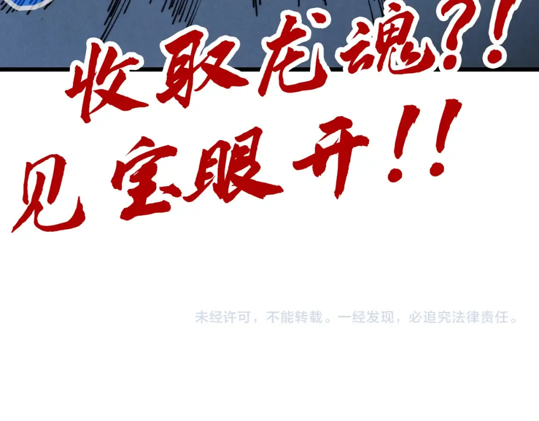 第264话 大逃亡 第143页