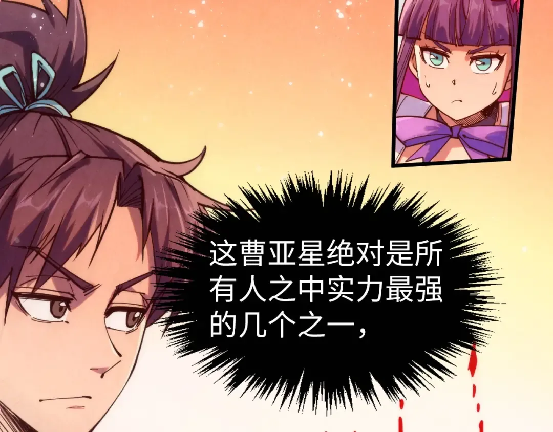 第265话 神奕力 第9页