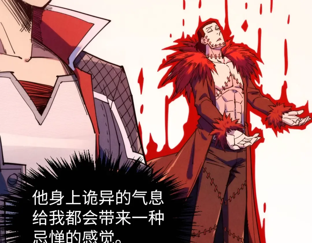 第265话 神奕力 第10页