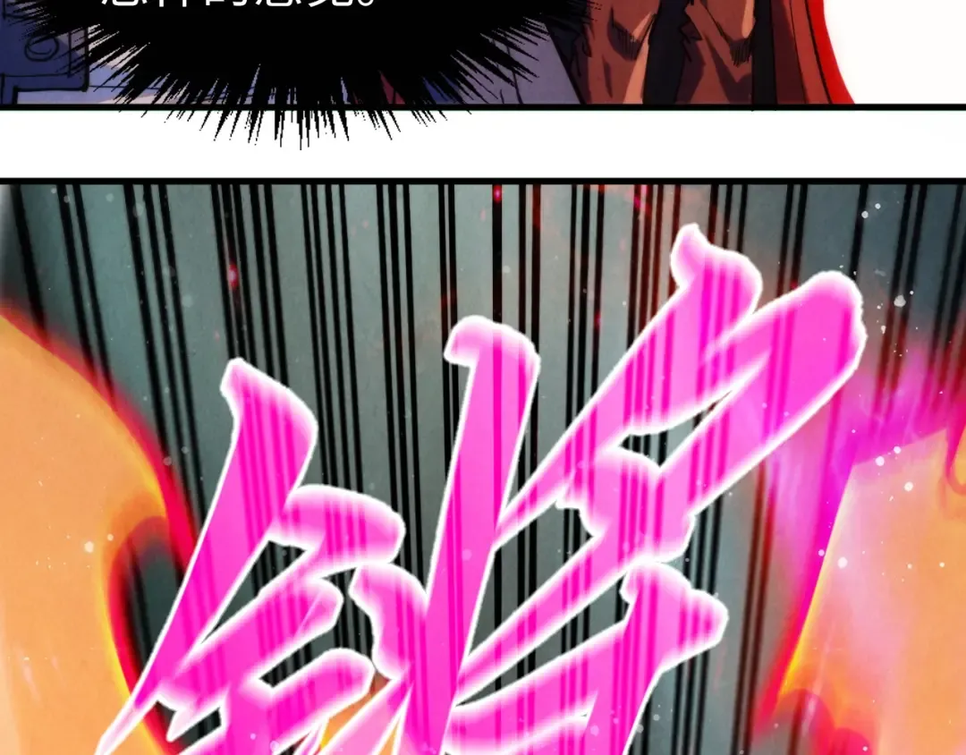 第265话 神奕力 第11页