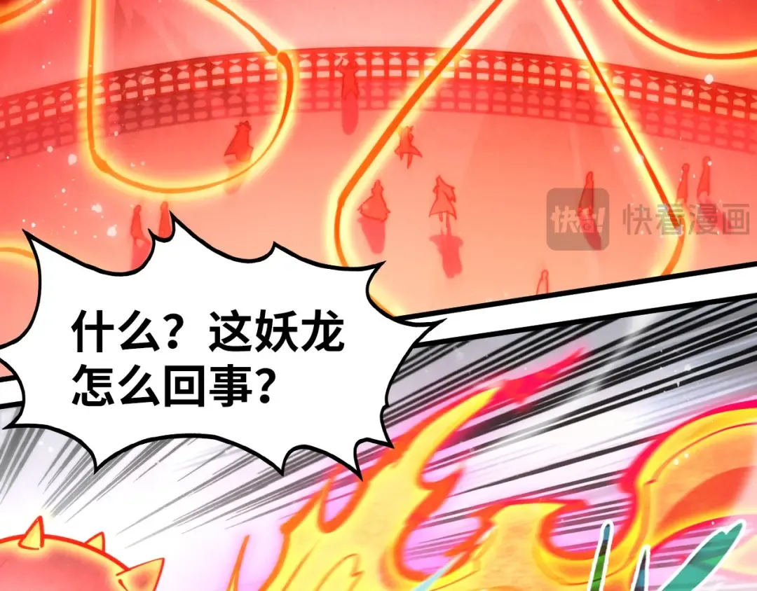 第265话 神奕力 第14页