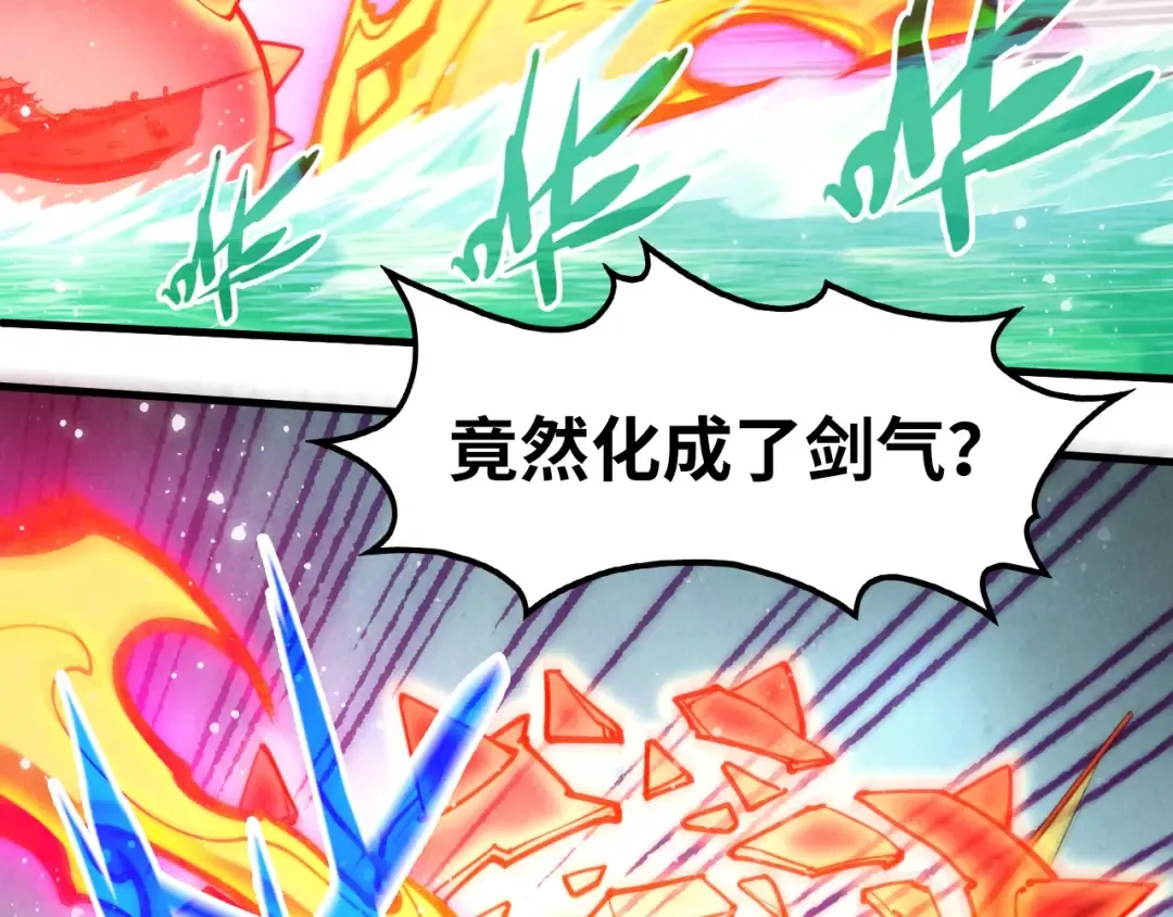 第265话 神奕力 第15页