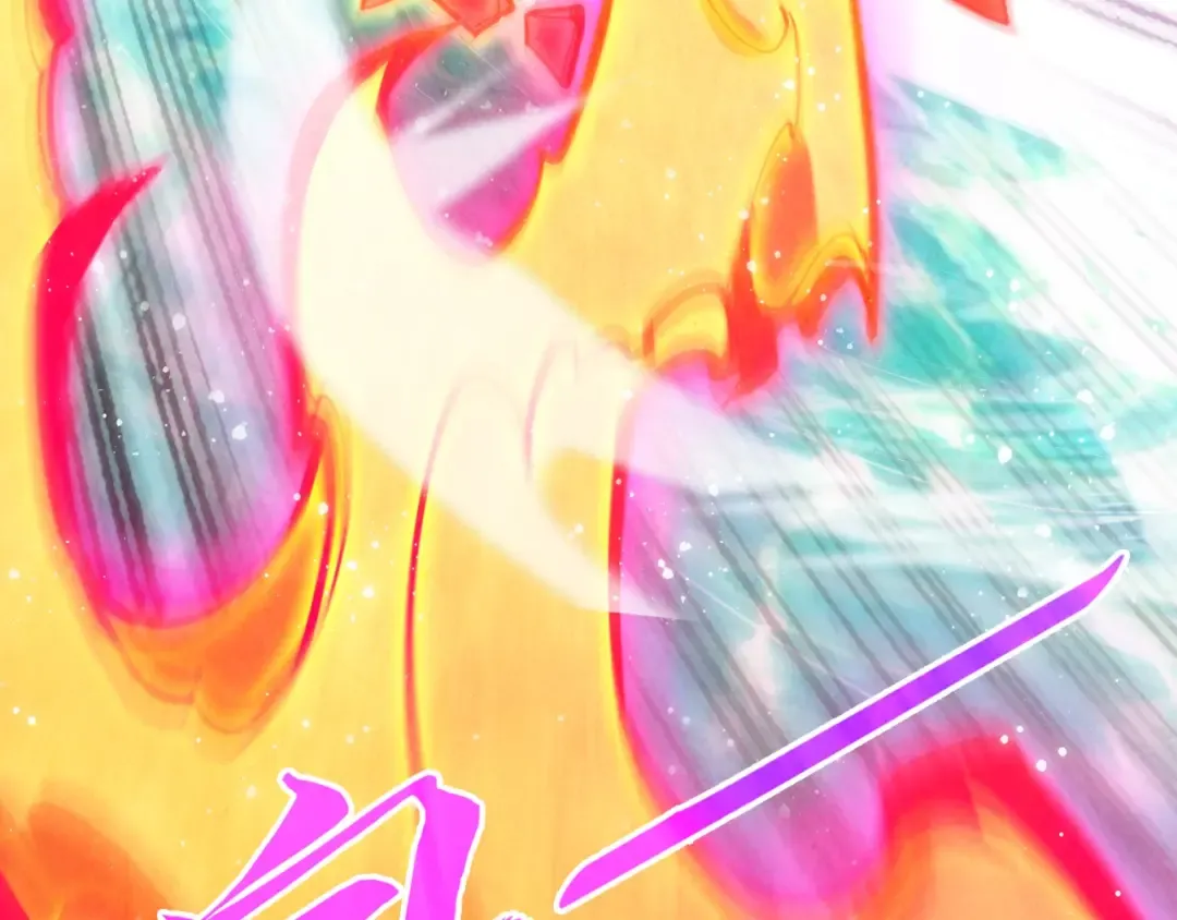 第265话 神奕力 第17页