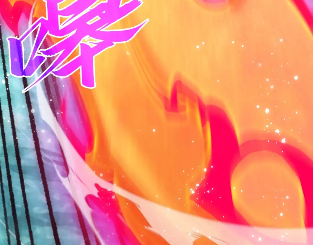 第265话 神奕力 第18页