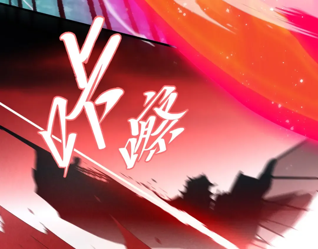 第265话 神奕力 第19页