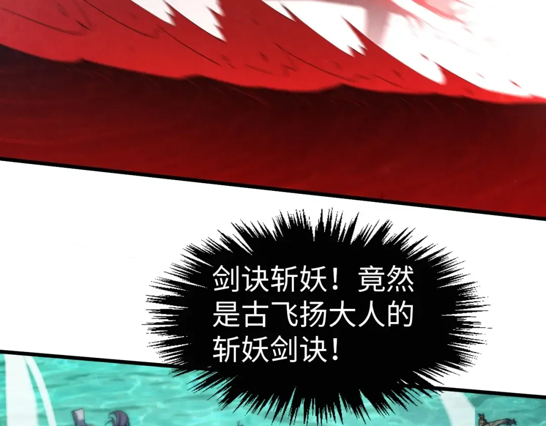 第265话 神奕力 第20页