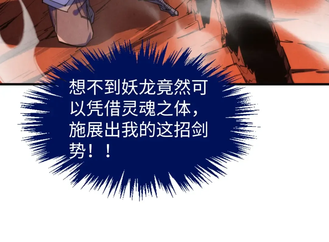 第265话 神奕力 第22页
