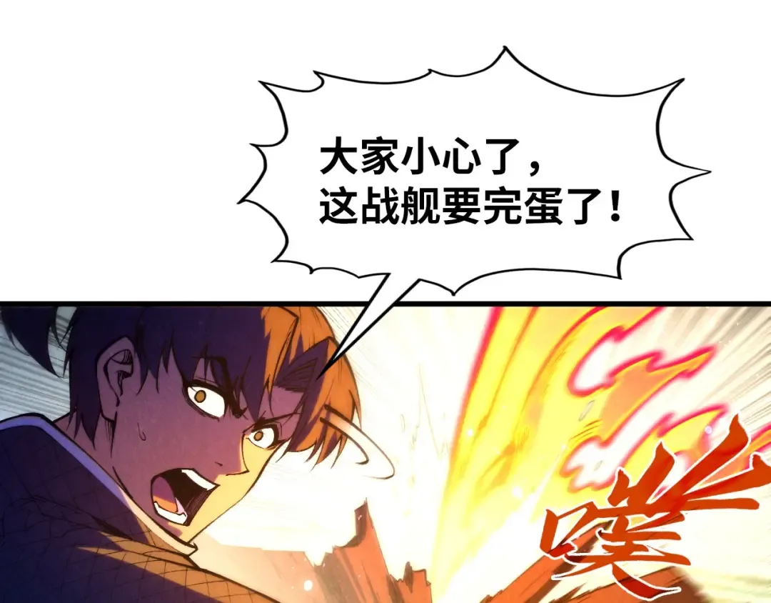 第265话 神奕力 第23页