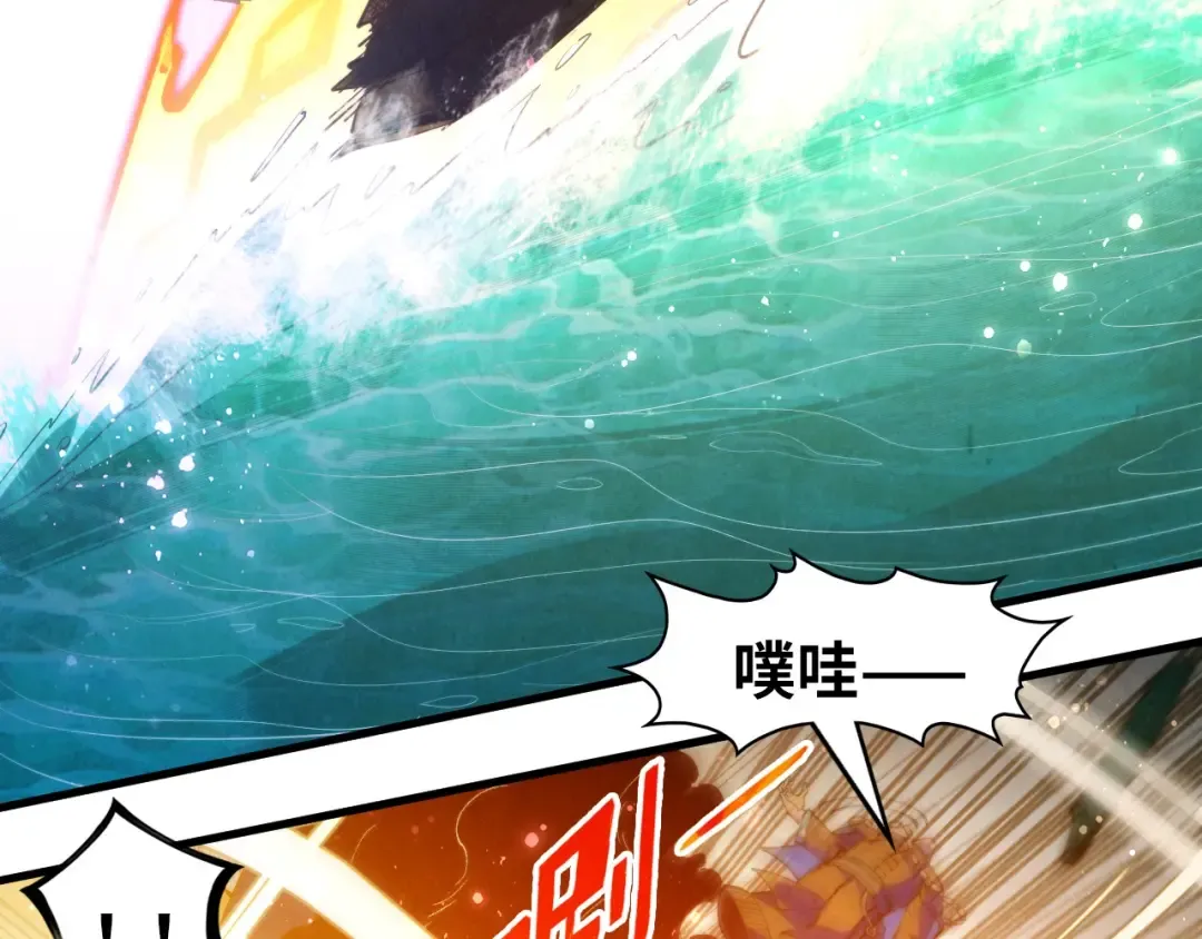 第265话 神奕力 第26页