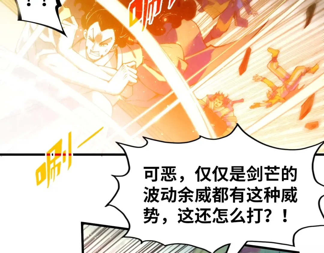 第265话 神奕力 第27页
