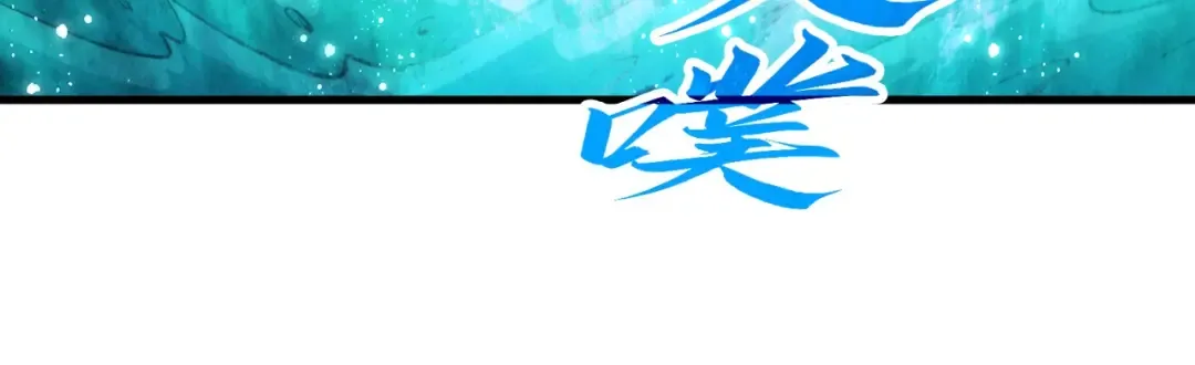第265话 神奕力 第33页