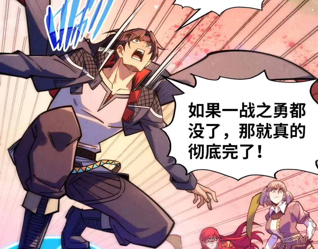 第265话 神奕力 第35页