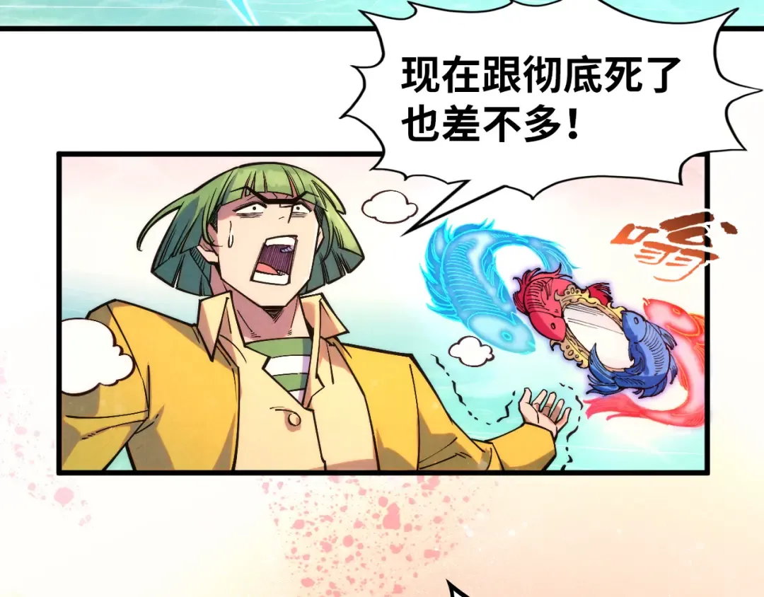 第265话 神奕力 第37页