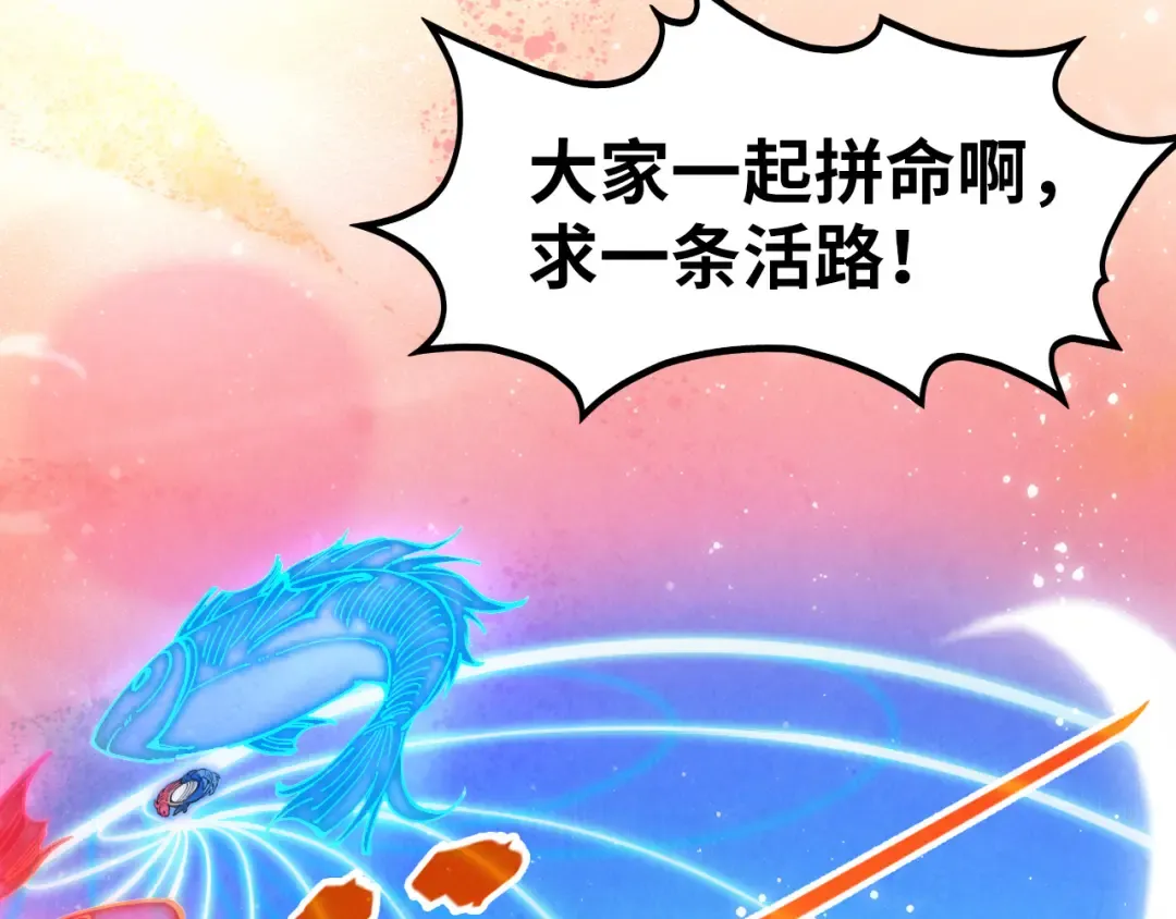 第265话 神奕力 第38页