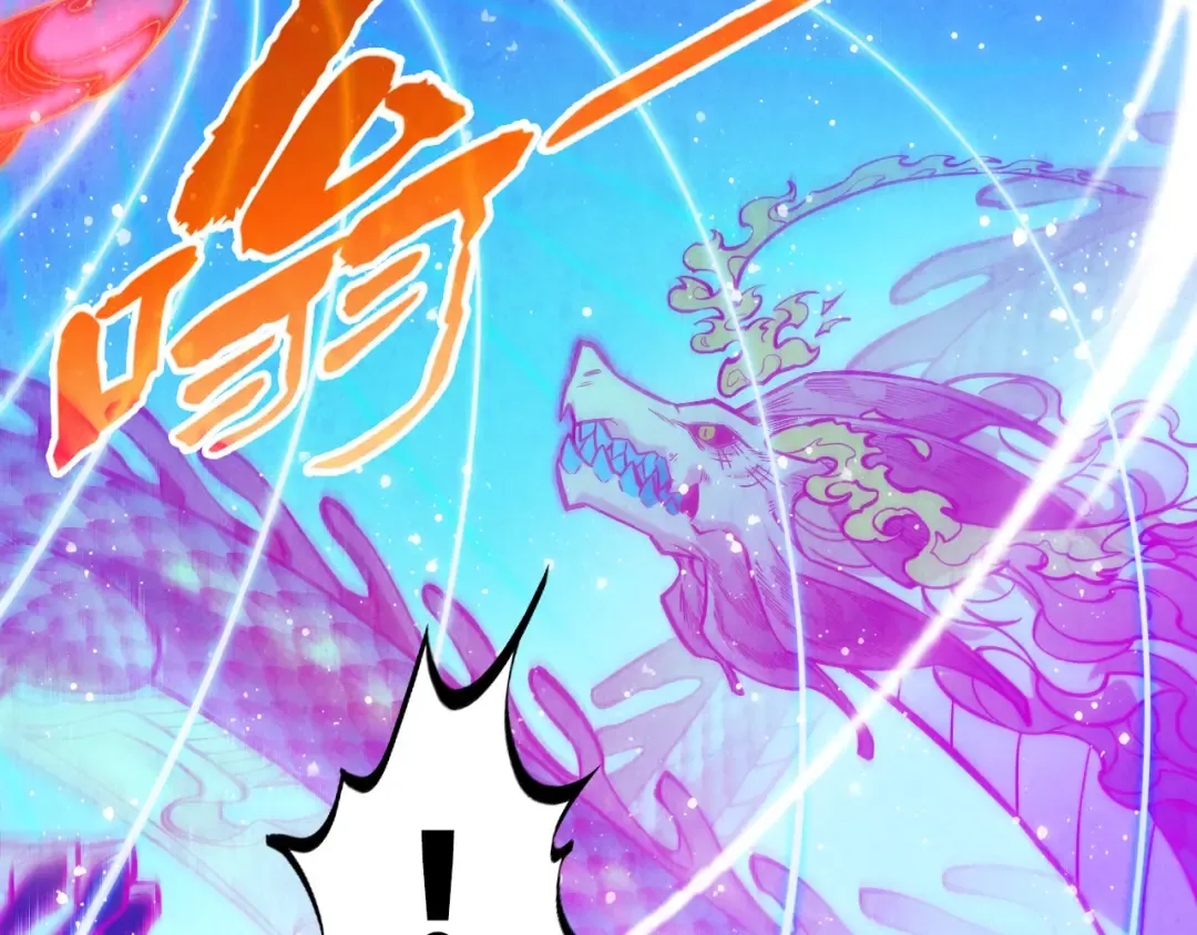 第265话 神奕力 第39页