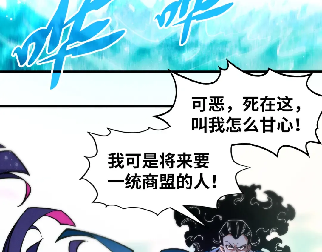 第265话 神奕力 第41页