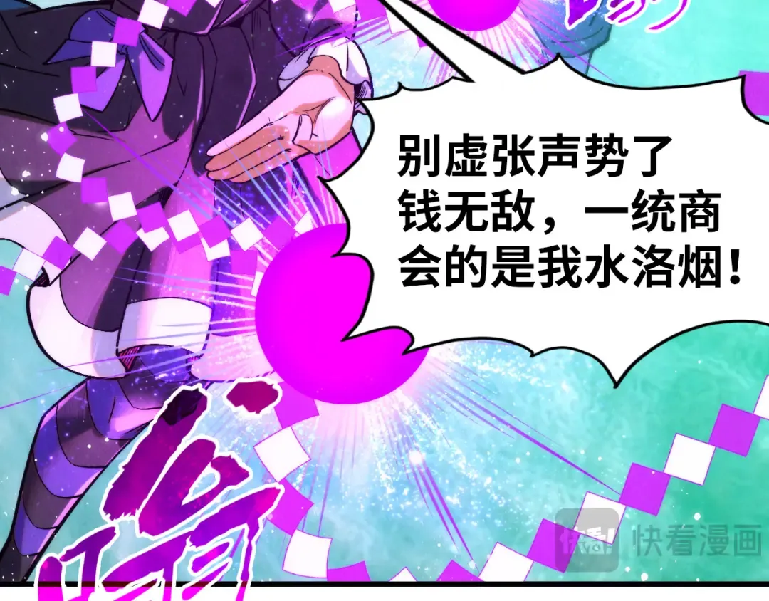 第265话 神奕力 第43页