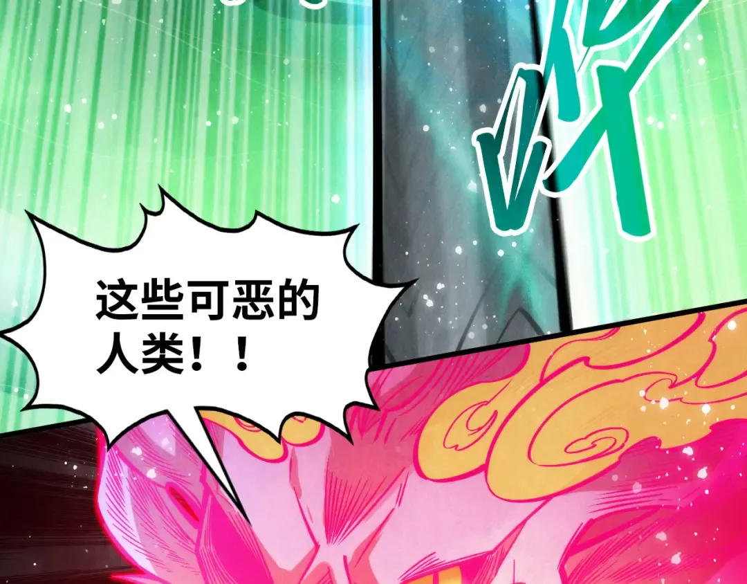 第265话 神奕力 第51页