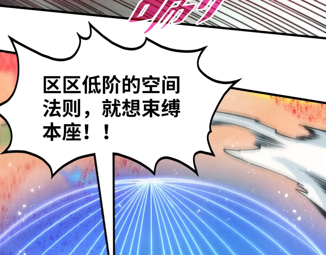 第265话 神奕力 第53页