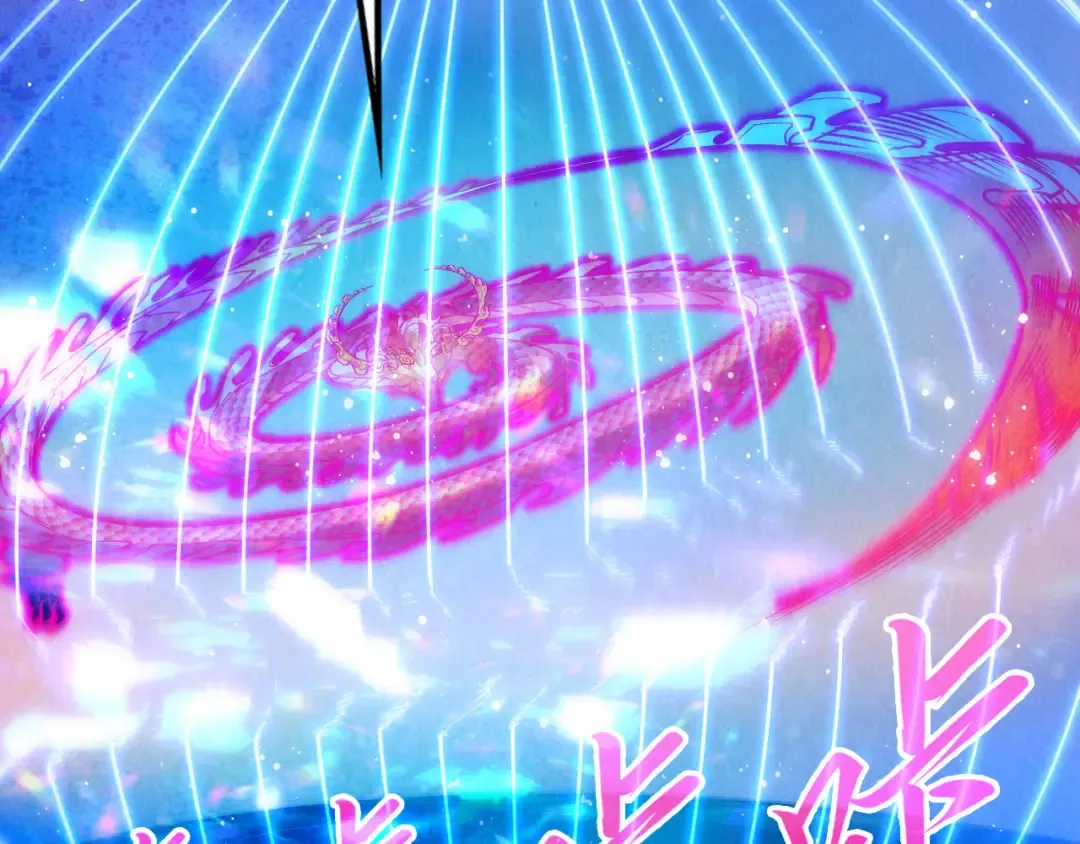 第265话 神奕力 第54页