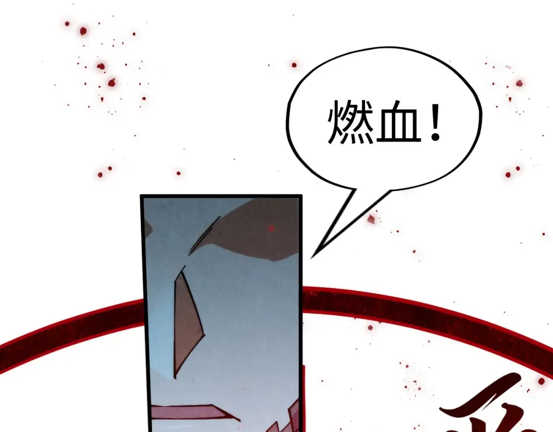 第265话 神奕力 第58页