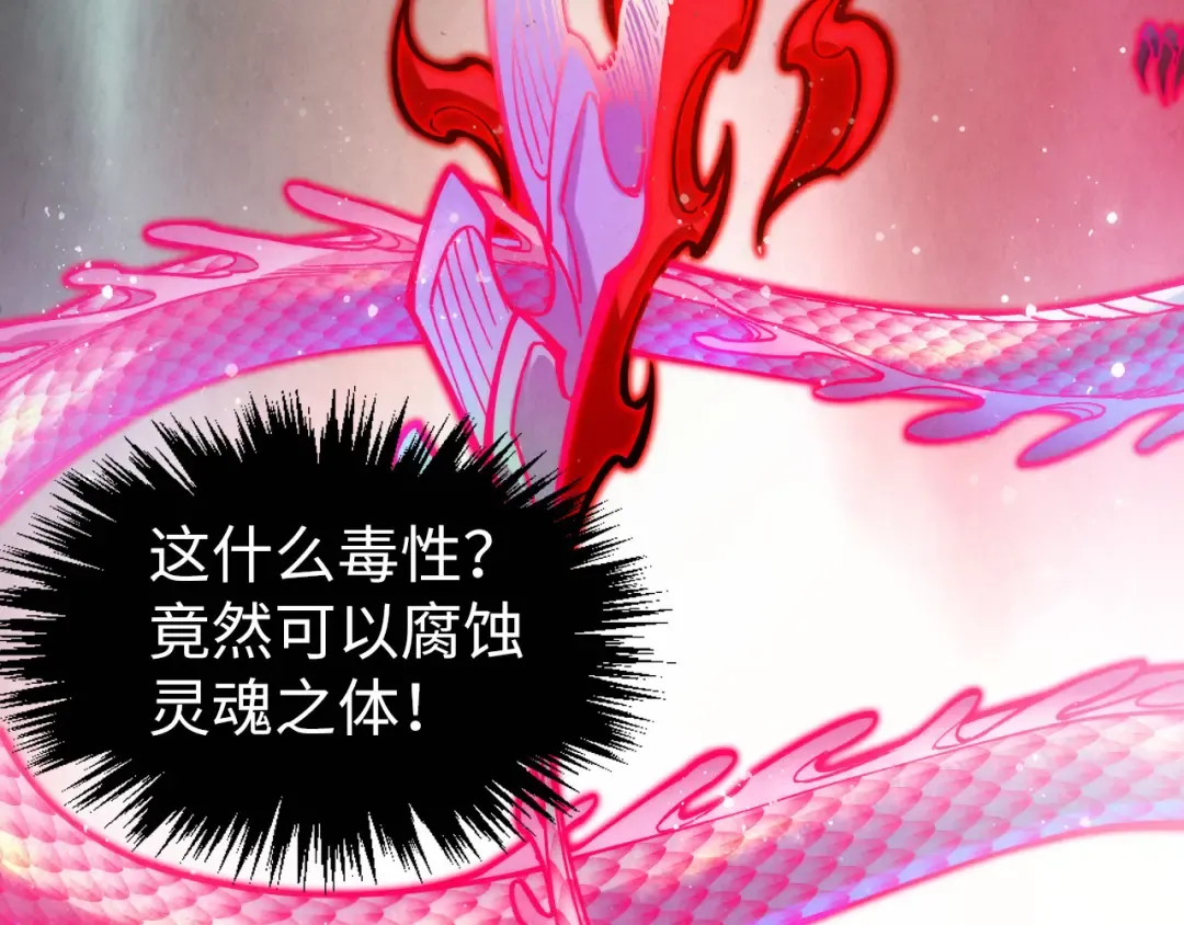 第265话 神奕力 第69页