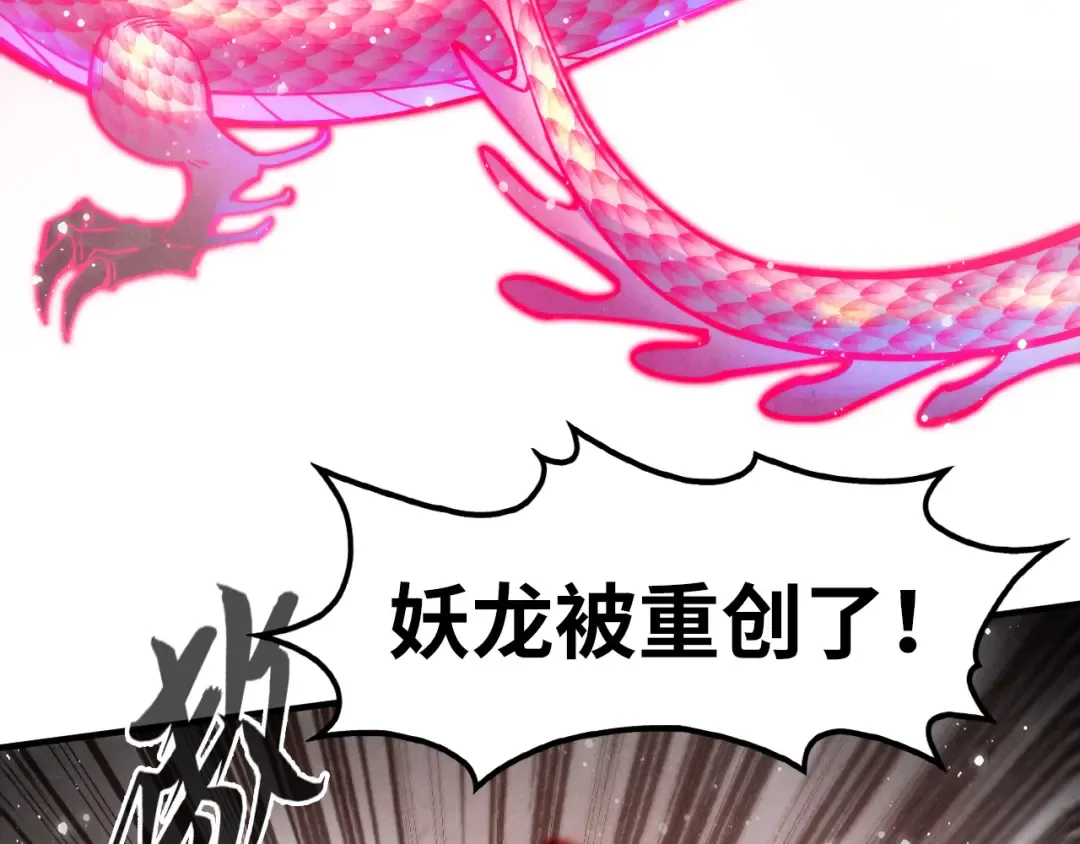 第265话 神奕力 第70页