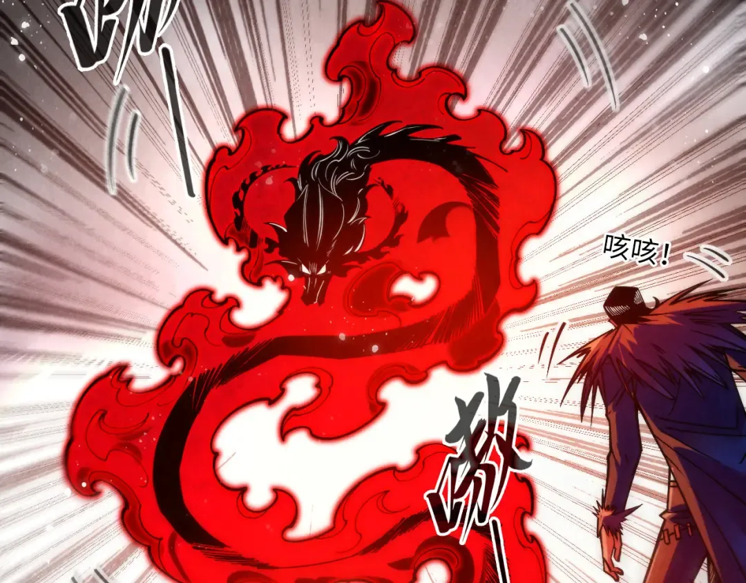 第265话 神奕力 第71页