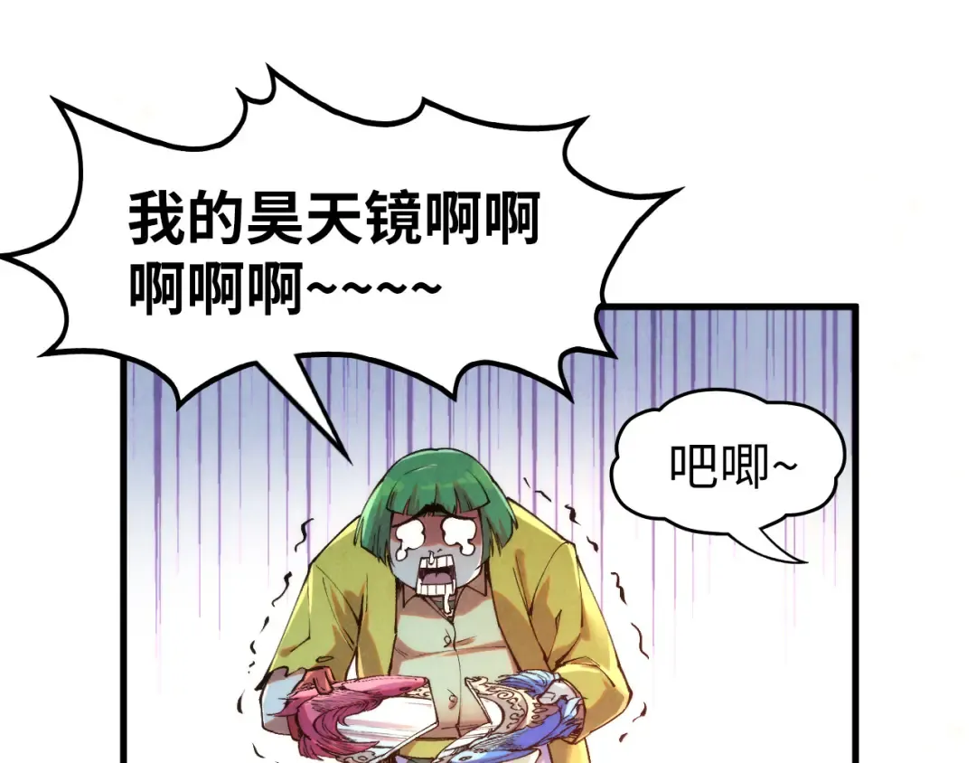 第265话 神奕力 第74页