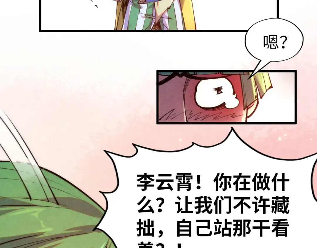 第265话 神奕力 第75页
