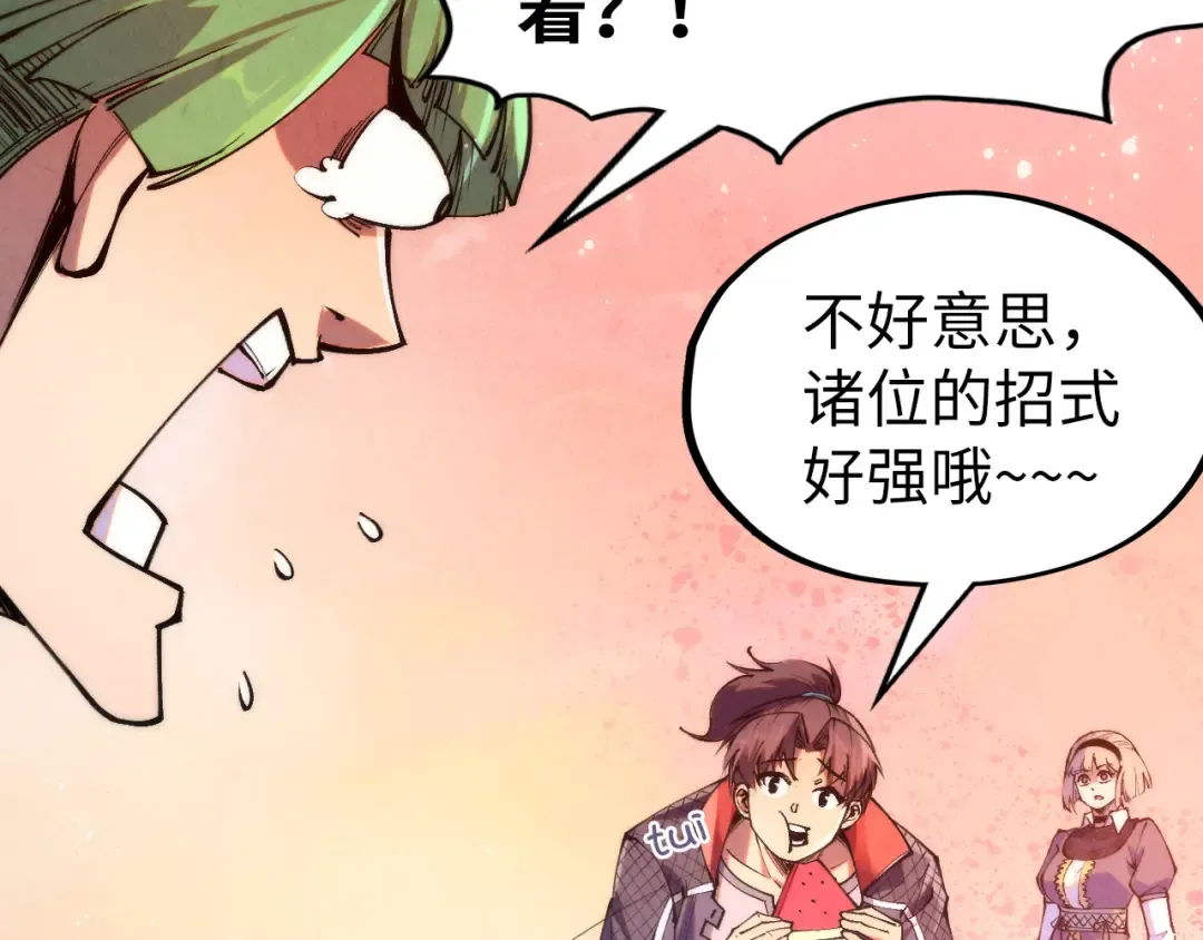 第265话 神奕力 第76页