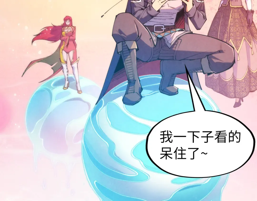 第265话 神奕力 第77页