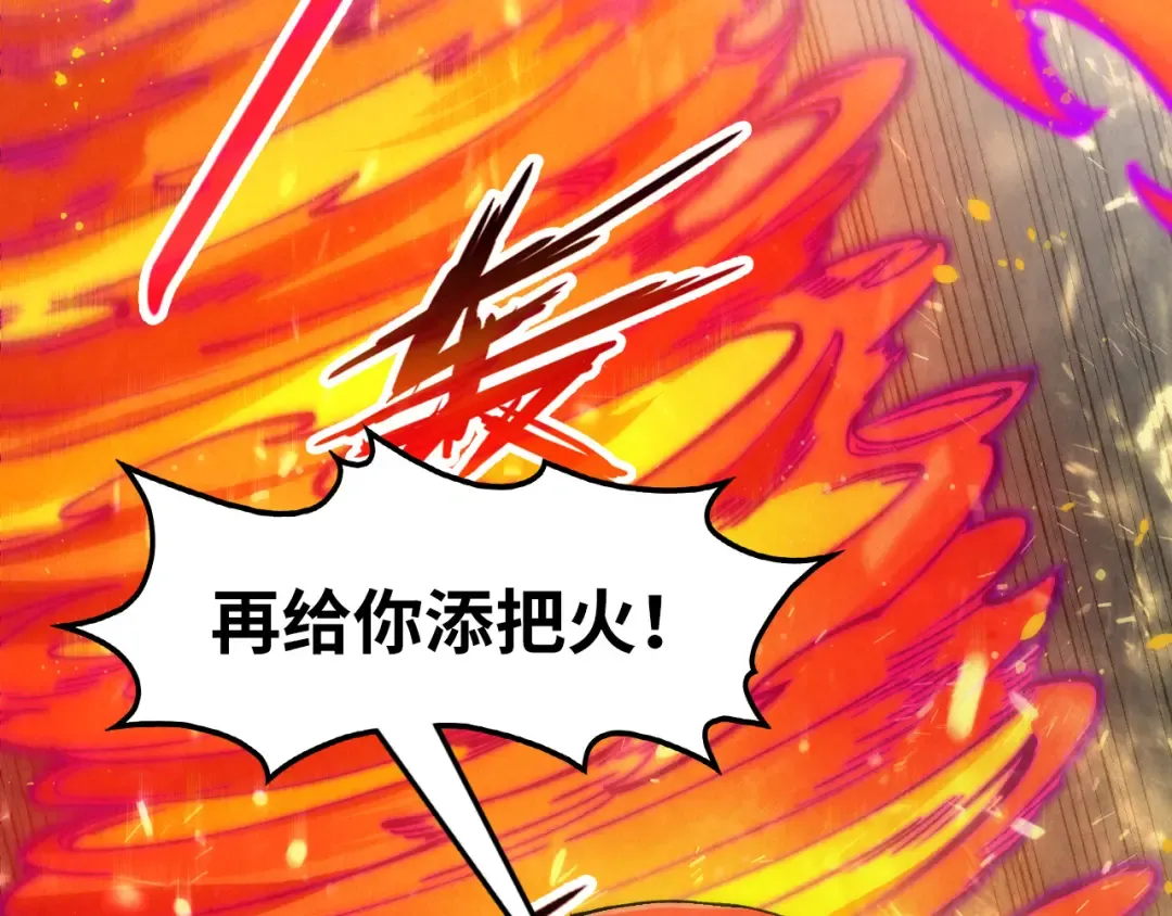 第265话 神奕力 第85页