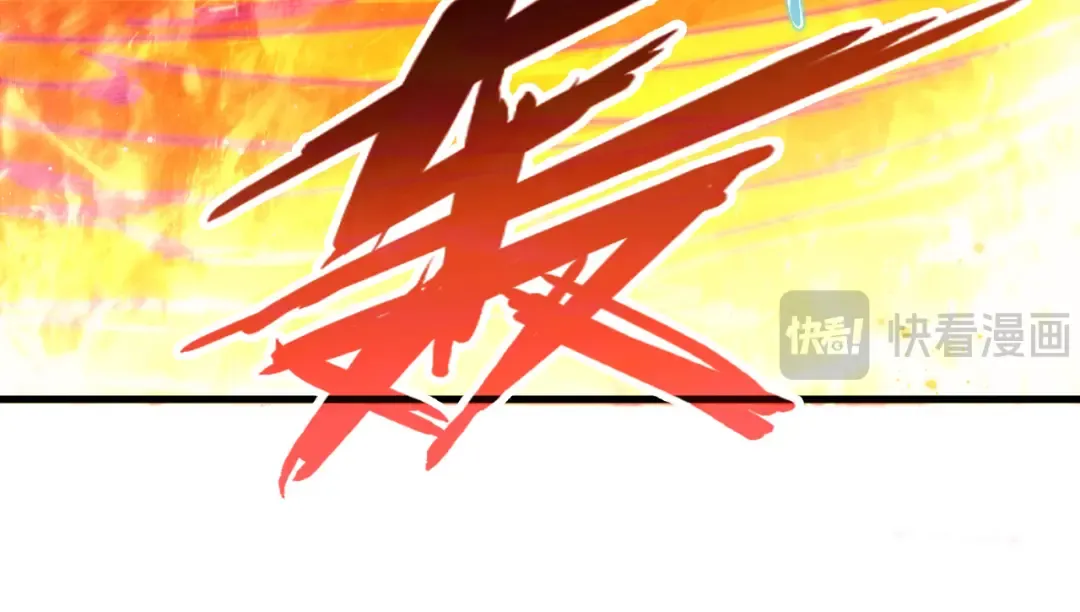 第265话 神奕力 第87页